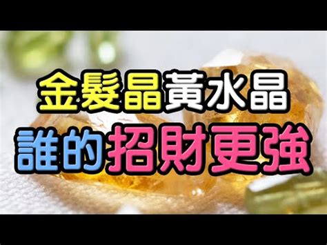 水晶原礦功效